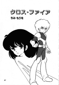 Robot & Bishoujo Kessakusen1986 hentai