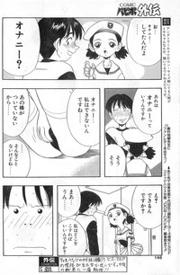 COMIC Papipo Gaiden 1998-01 hentai