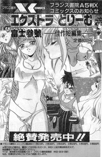 COMIC Papipo Gaiden 1998-01 hentai