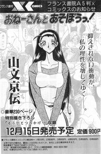 COMIC Papipo Gaiden 1998-01 hentai