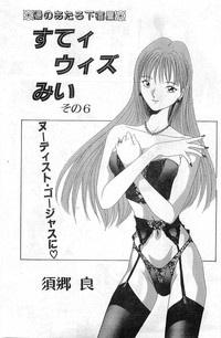 COMIC Papipo Gaiden 1998-01 hentai