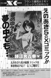 COMIC Papipo Gaiden 1998-01 hentai