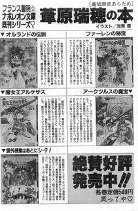 COMIC Papipo Gaiden 1998-01 hentai