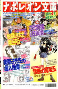 COMIC Papipo Gaiden 1998-01 hentai