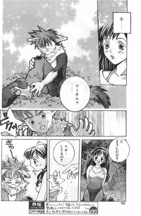 COMIC Papipo Gaiden 1998-01 hentai