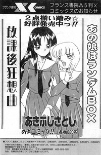 COMIC Papipo Gaiden 1998-01 hentai