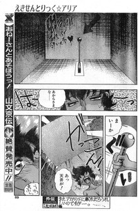 COMIC Papipo Gaiden 1998-01 hentai