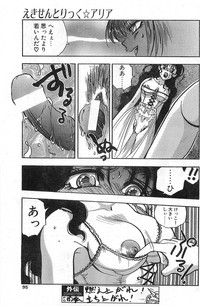 COMIC Papipo Gaiden 1998-01 hentai