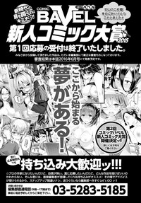 COMIC BAVEL 2016-03 hentai