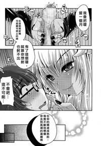 Kimagure Akuma to Kiyowa na Boku | A Whimsical Demon and a Timid Boy Ch. 1-3 hentai