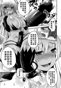 Kimagure Akuma to Kiyowa na Boku | A Whimsical Demon and a Timid Boy Ch. 1-3 hentai