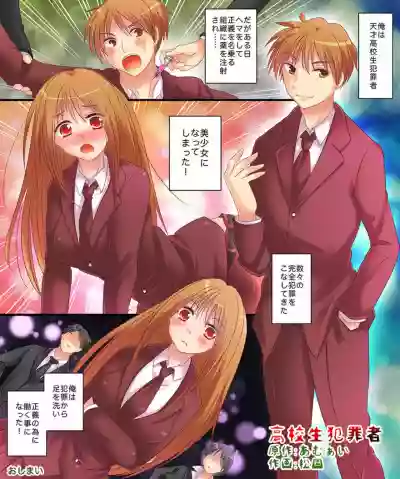 Saimin Tantei ni Subete Omakase! hentai