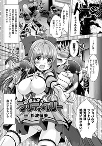 2D Comic Magazine Akuochi Gyaku Rape de Monzetsu Kairaku! Vol. 1 hentai