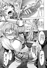 2D Comic Magazine Akuochi Gyaku Rape de Monzetsu Kairaku! Vol. 1 hentai