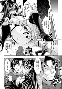 2D Comic Magazine Akuochi Gyaku Rape de Monzetsu Kairaku! Vol. 1 hentai