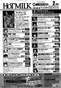 COMIC HOTMILK 2016-02 hentai