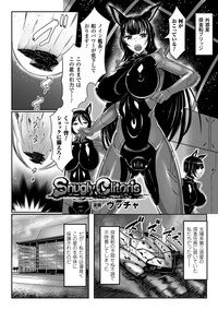 2D Comic Magazine Dekakuri Bishoujo Kuriiki Jigoku Vol.1 hentai