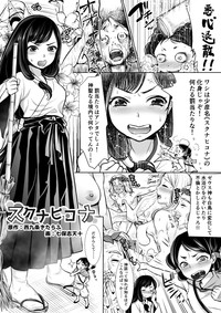 Microne Magazine Vol. 31 hentai