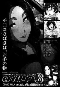 COMIC Mugen Tensei 2016-02 hentai