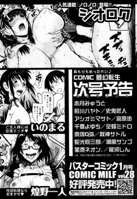 COMIC Mugen Tensei 2016-02 hentai