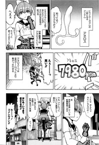 COMIC Mugen Tensei 2016-02 hentai