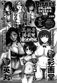 Action Pizazz DX 2016-02 hentai