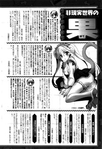 COMIC Unreal 2016-02 Vol. 59 hentai