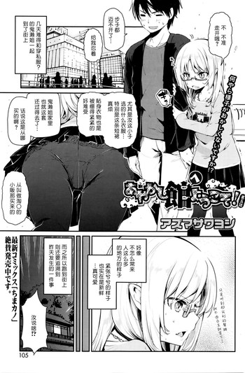 Ayakashi-kan e Youkoso! Ch. 5 hentai