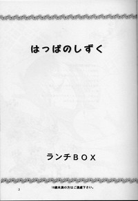 Lunch Box 33 - Happa no Shizuku hentai