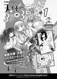 Dengeki Moeoh 2016-04 hentai