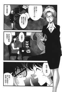Detective Assistant Vol. 13 hentai