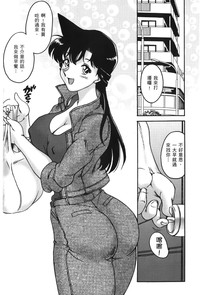 Detective Assistant Vol. 15 hentai