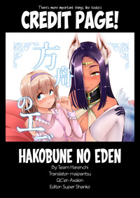 Hakobune no Eden | Eden's Ark hentai