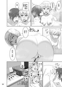 Imouto no Oppai ga Marudashi Datta Hanashi hentai