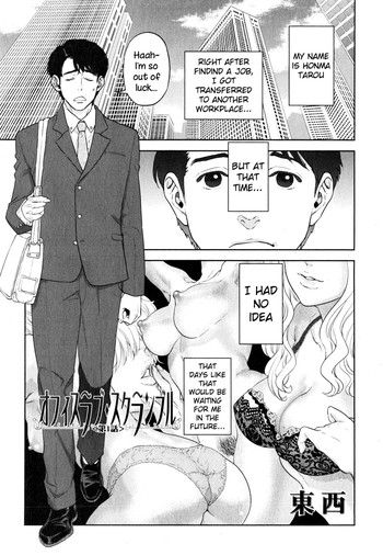 Office Love Scramble Ch. 1-4 hentai