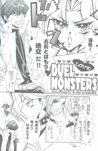 Duel Kiss Monsters "Trap" hentai