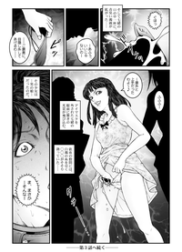 Yokubou Kaiki Dai 534Kyousei Josou Bishounen Kousoku Daruma Acme Jigoku Iki Jikken 02 Seitai Jikken Sareta Nanao hentai