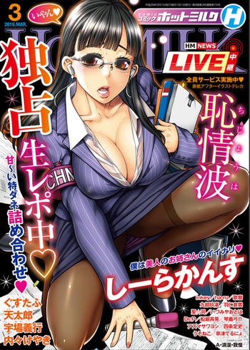 COMIC HOTMILK 2016-03 hentai