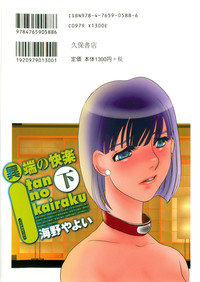 Itan no Kairaku Vol.2 hentai