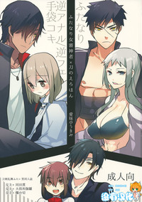 Futanari onna saniwa x katana no ero hon hentai