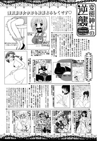 Manga Bangaichi 2016-03 hentai