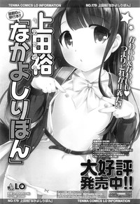 COMIC LO 2016-03 hentai