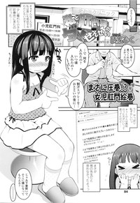 COMIC LO 2016-03 hentai