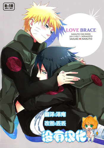 Love Brace hentai