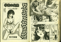 Ryoujoku Gakkou Vol. 3 hentai