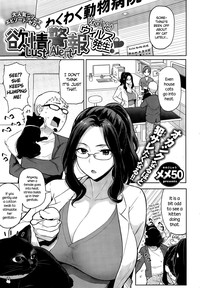 Hatsujou Keihou Ch. 110, 12 hentai