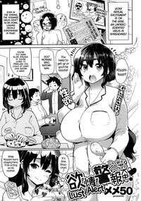 Hatsujou Keihou Ch. 110, 12 hentai