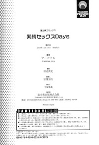 Hatsujou Sex Days | 發情的SEX Days hentai