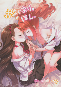 Yayoiori no Hon hentai