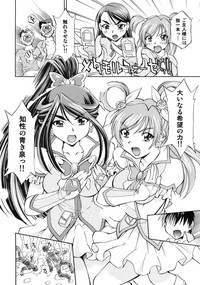 Cure Musume Karen &amp; Nozomi hentai